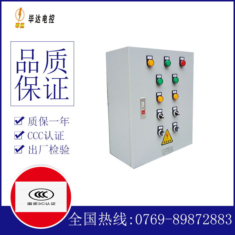 国营龙江农场一用一备控制箱
